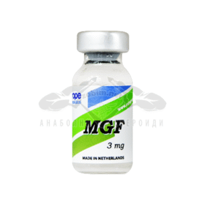 MGF - 3 мг.