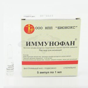 Имунофан